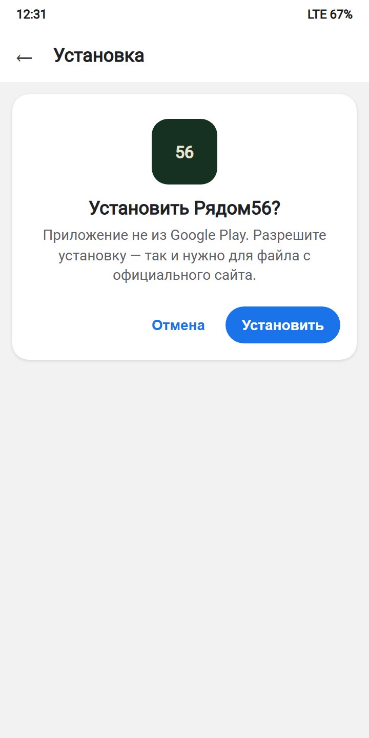 Разрешение на установку