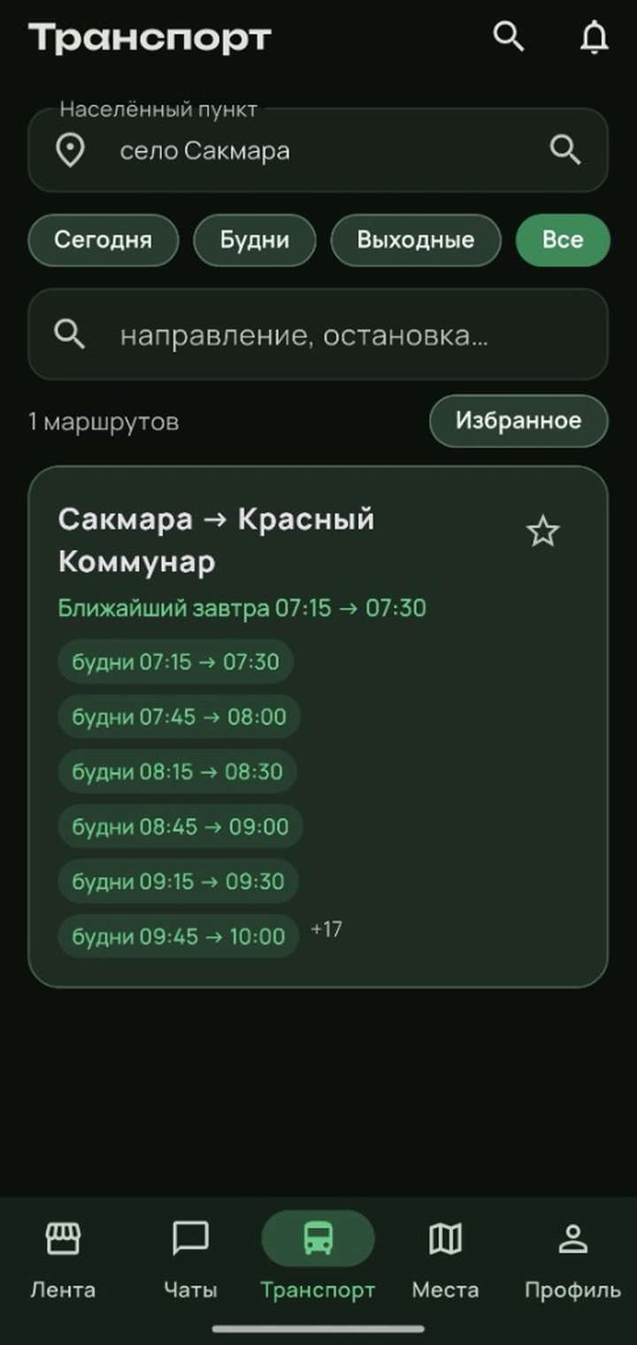 Расписание автобусов