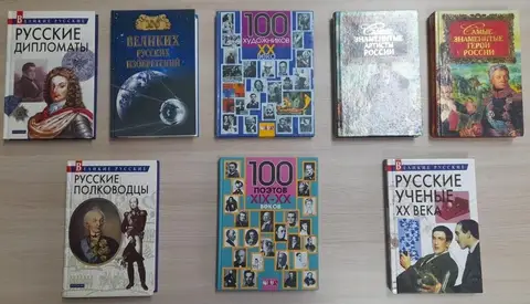 Программа «Погружение в историю»
