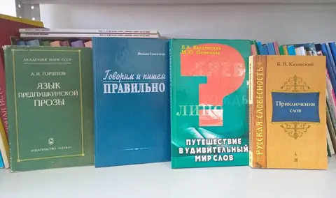 Познавательный час «Как Пушкин русский изменил»
