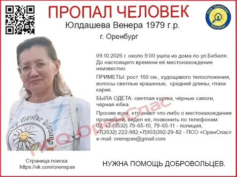 В Оренбурге возбудили уголовное дело по факту пропажи медсестры