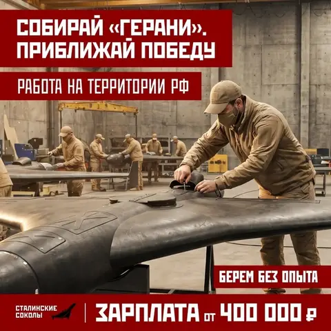 🇷🇺 Собирай «Герани»