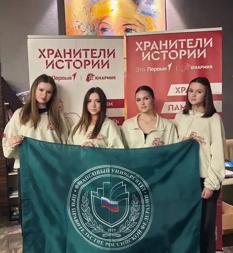Активисты Движения первых Бузулукского филиала Финуниверситета приняли участие во Всероссийском форуме