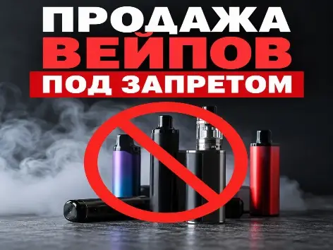 Большинство оренбуржцев выступают за запрет продажи вейпов молодёжи