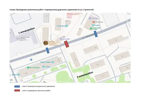 С 19 октября на улице Строителей будет перекрыто движение