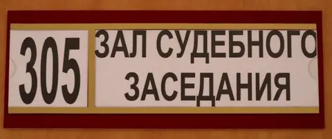 В Новотроицке арестована жительница Орска
