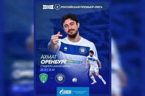 Футболисты «Оренбурга» едут в Грозный: битва за очки в середине турнирной таблицы
