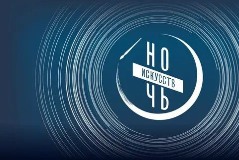 3 ноября с 18.00 до 22.00