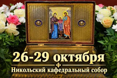 Ковчег с частью Пояса Пресвятой Богородицы прибудет в Оренбург