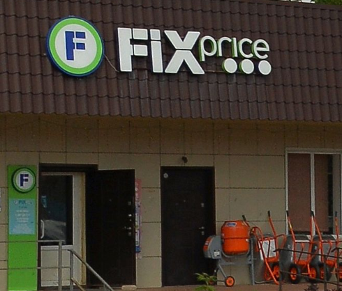Fix Price