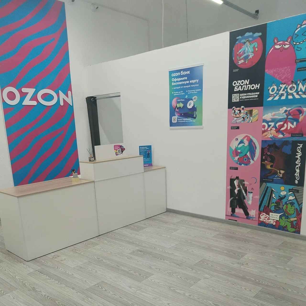 Ozon