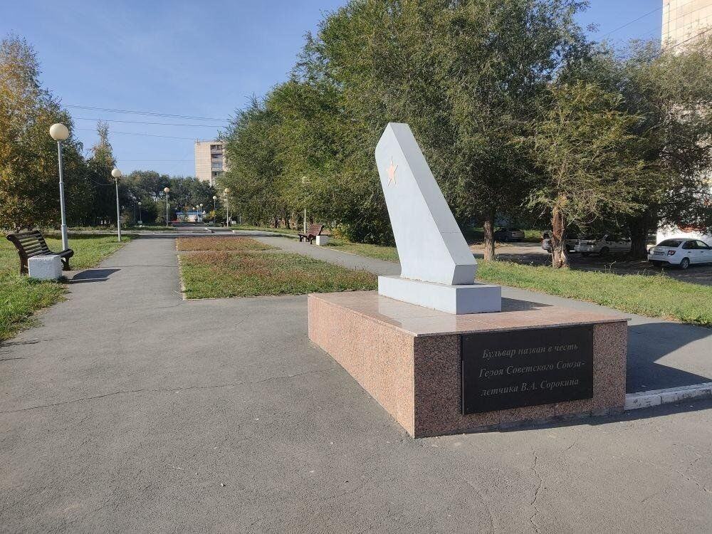 Программа «Имя на карте города — В.А. Сорокин»