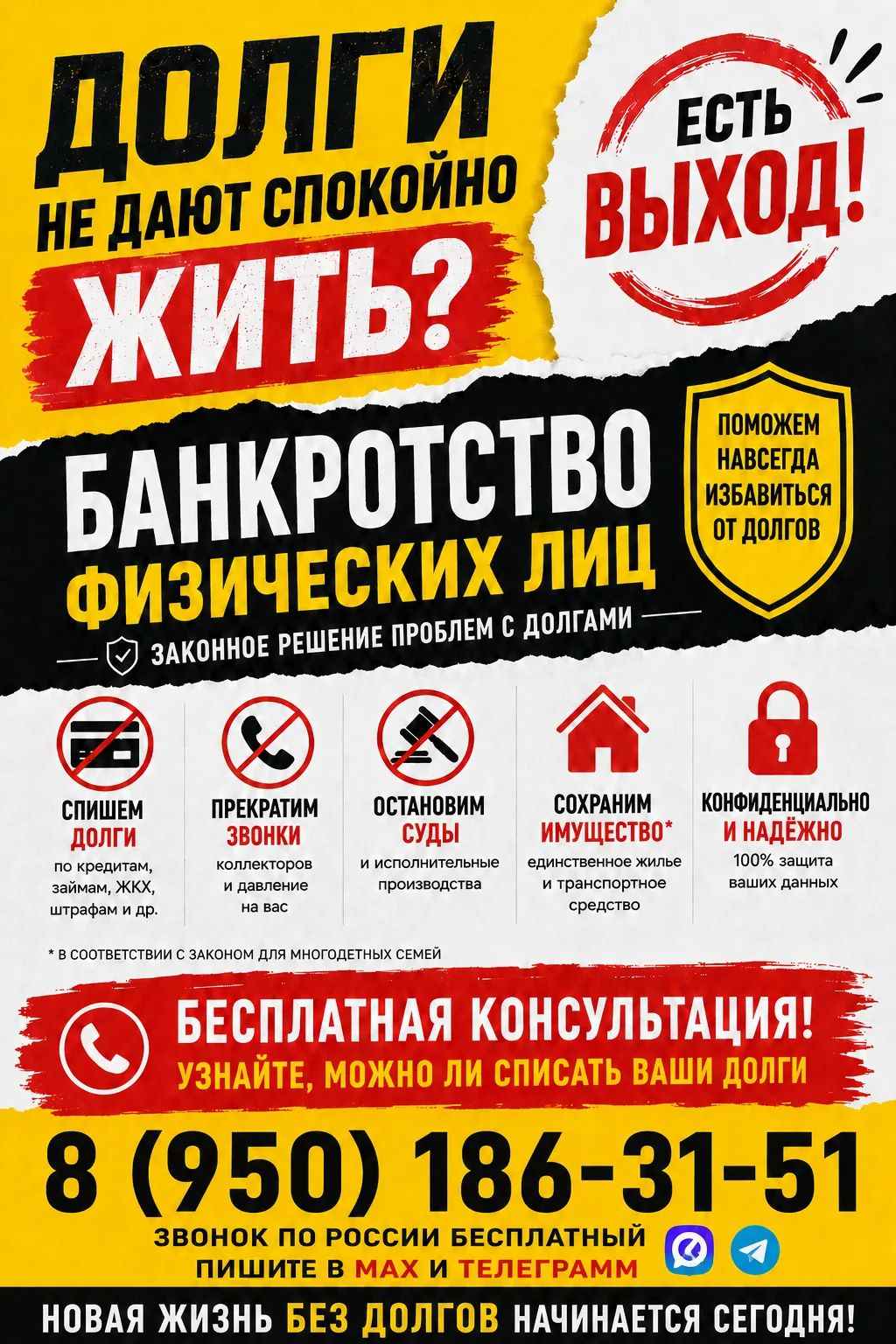 Банкротво
