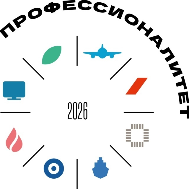 Профессионалитет — это образовательная программа в колледжах, которая позволит студентам стать высококвалифицированными специалистами на ведущих предприятиях в российских регионах.