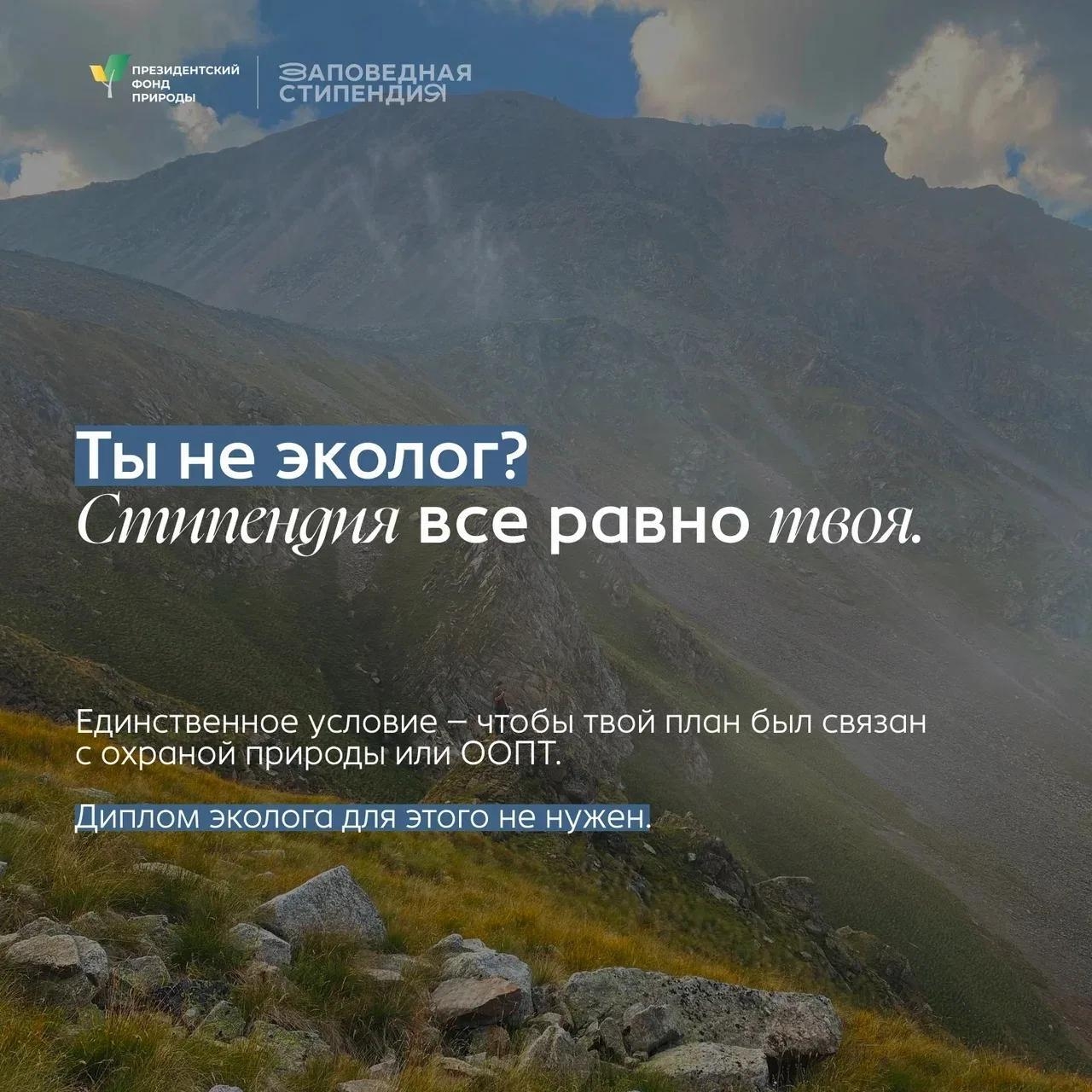 🌿 Задумывались ли вы о том, чтобы связать свою жизнь с охраной природы?