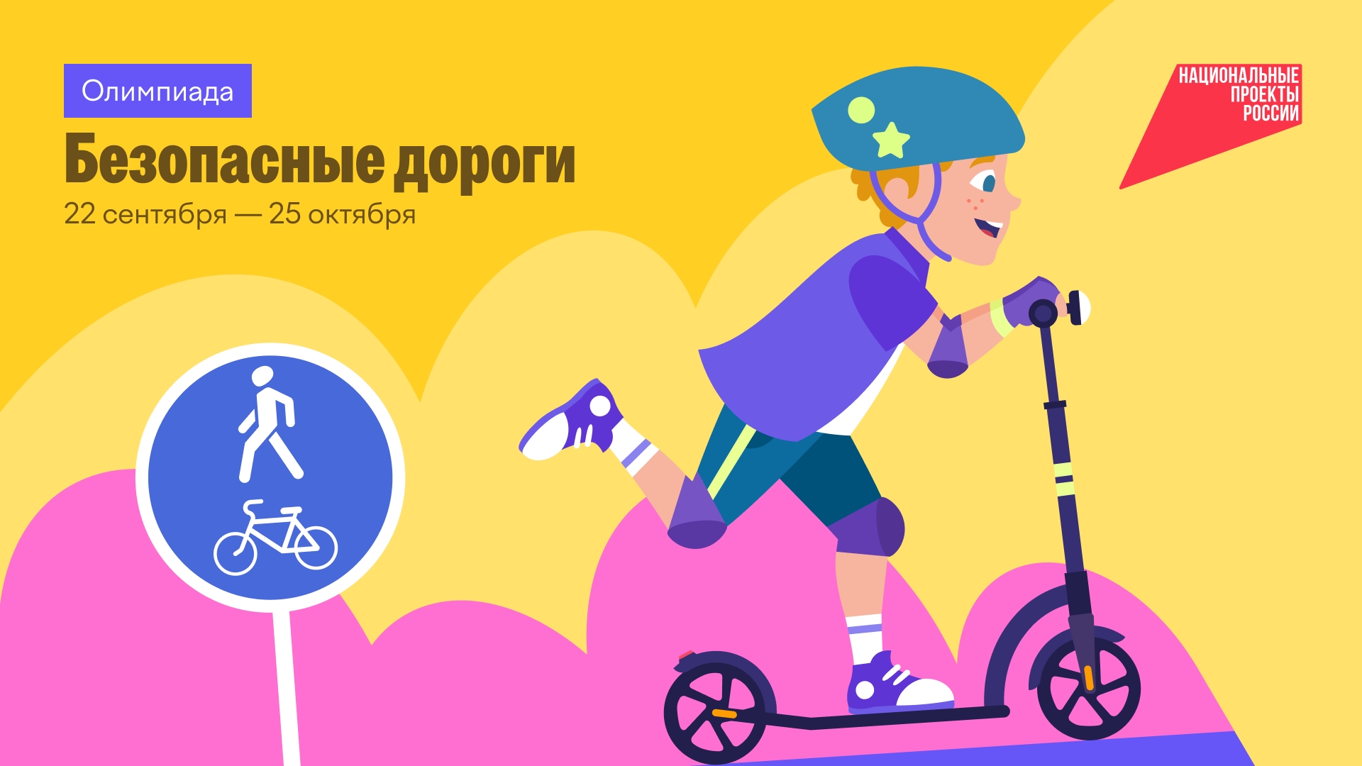 Совсем недавно начался учебный год. Вокруг шум, спешка – так и тянет надеть наушники и идти в школу глядя в смартфон? Так делать точно не стоит. Если на улице не смотреть по сторонам и не слушать, что
