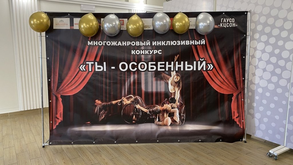 «Ты — особенный!»: в Аккермановке прошёл конкурс для людей с инвалидностью
