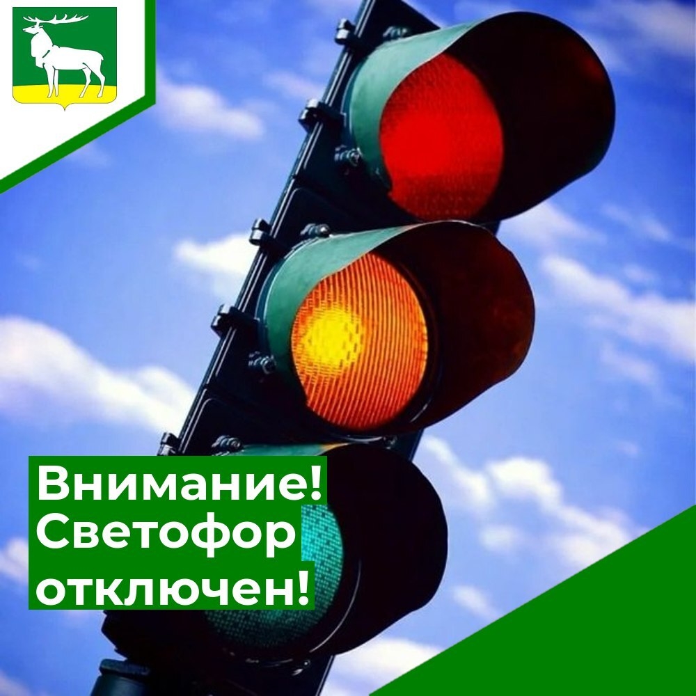 Светофор на пересечении улиц Объездной и Сиреневой отключен