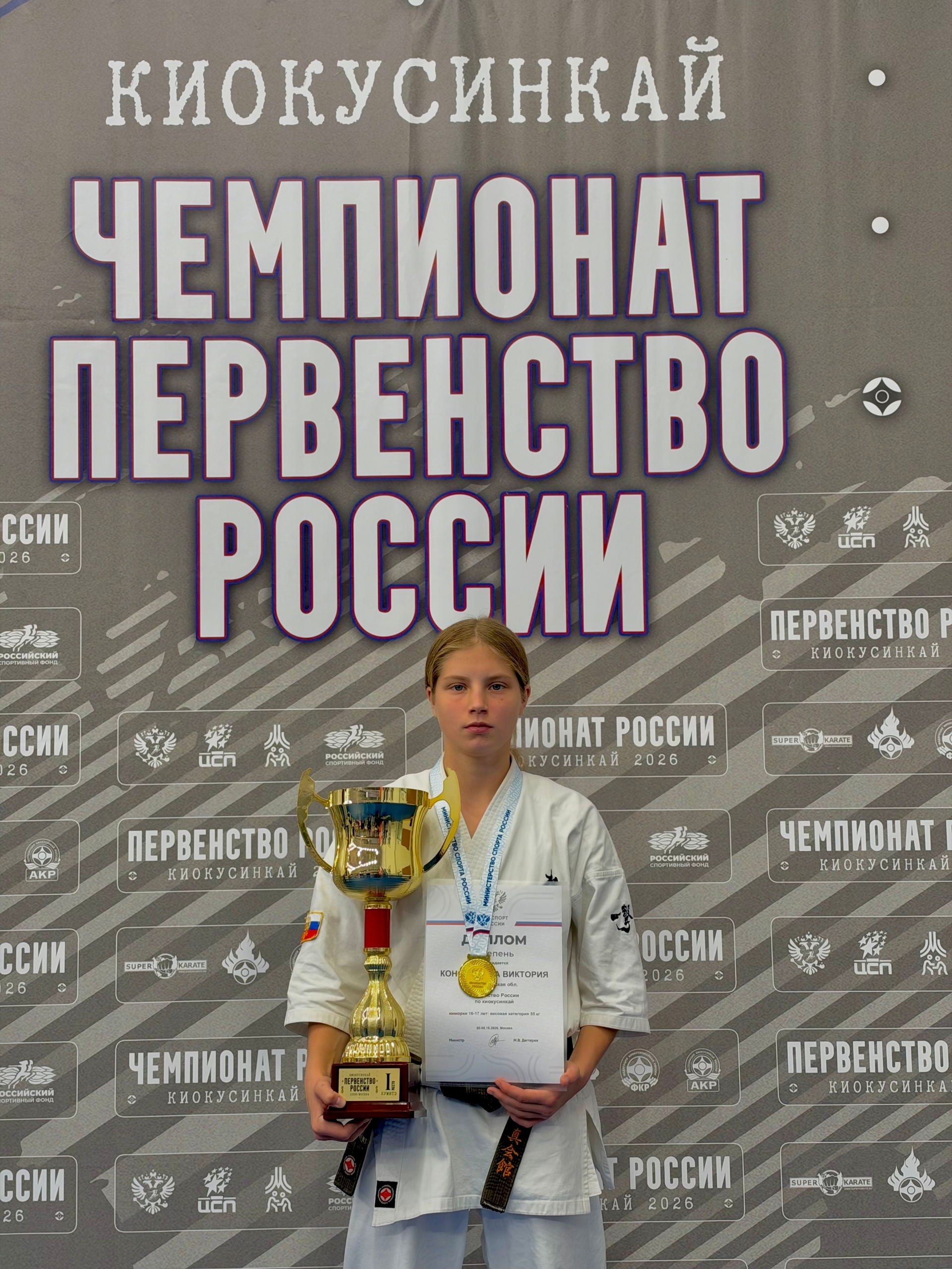 Коновалова Виктория — трёхкратная победительница первенств России по киокусинкай! — фото 1