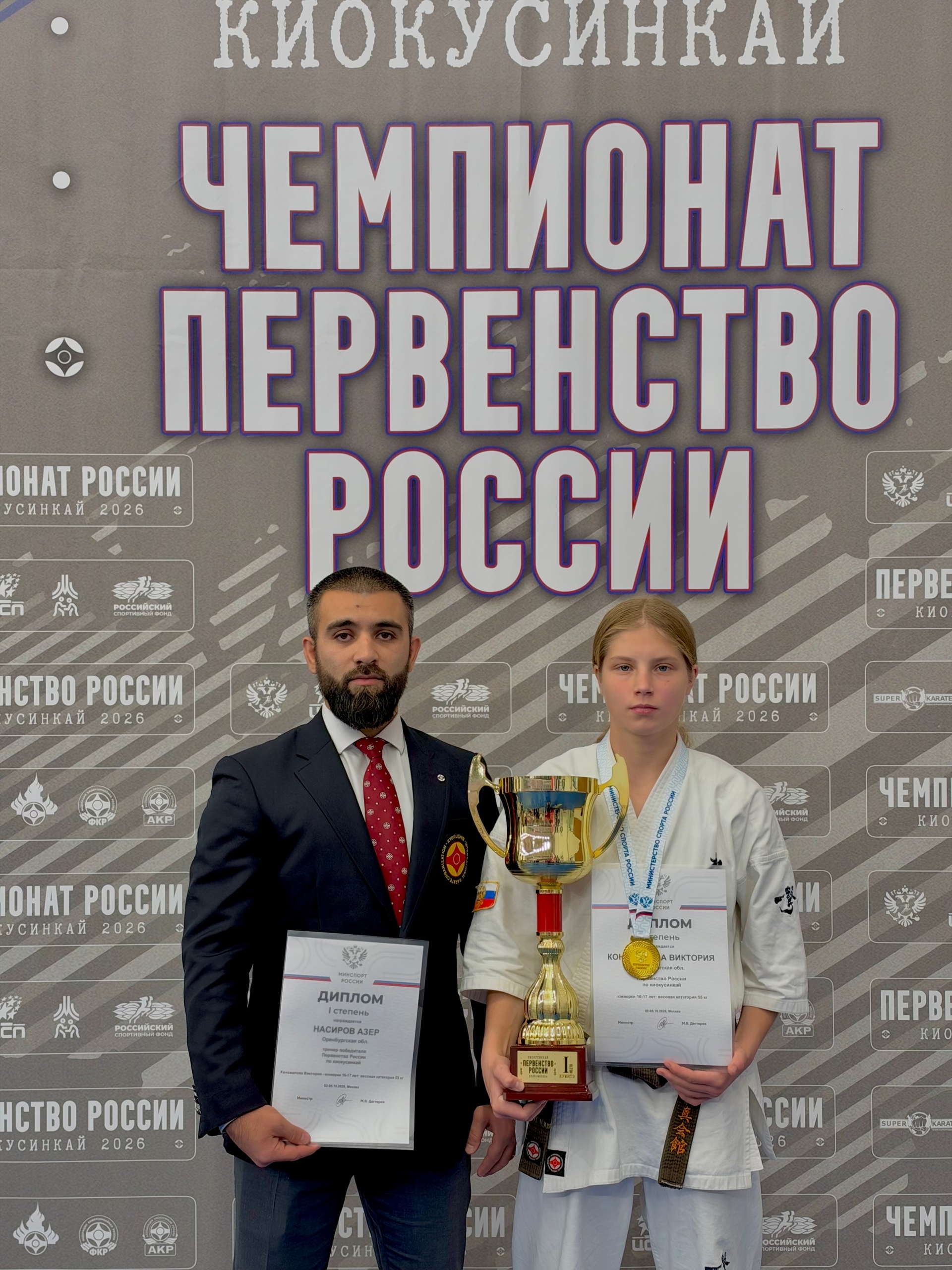 Коновалова Виктория — трёхкратная победительница первенств России по киокусинкай! — фото 2