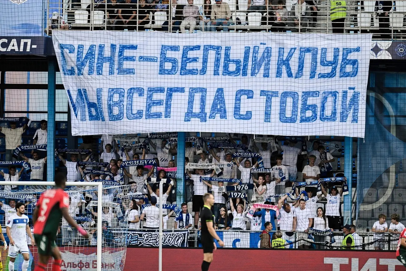 ФК «Оренбург» на своем поле сыграет с «Динамо»