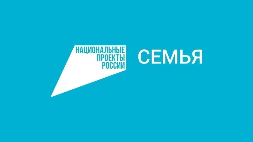 С 2025 года в России стартовали новые национальные проекты, рассчитанные до 2030 года