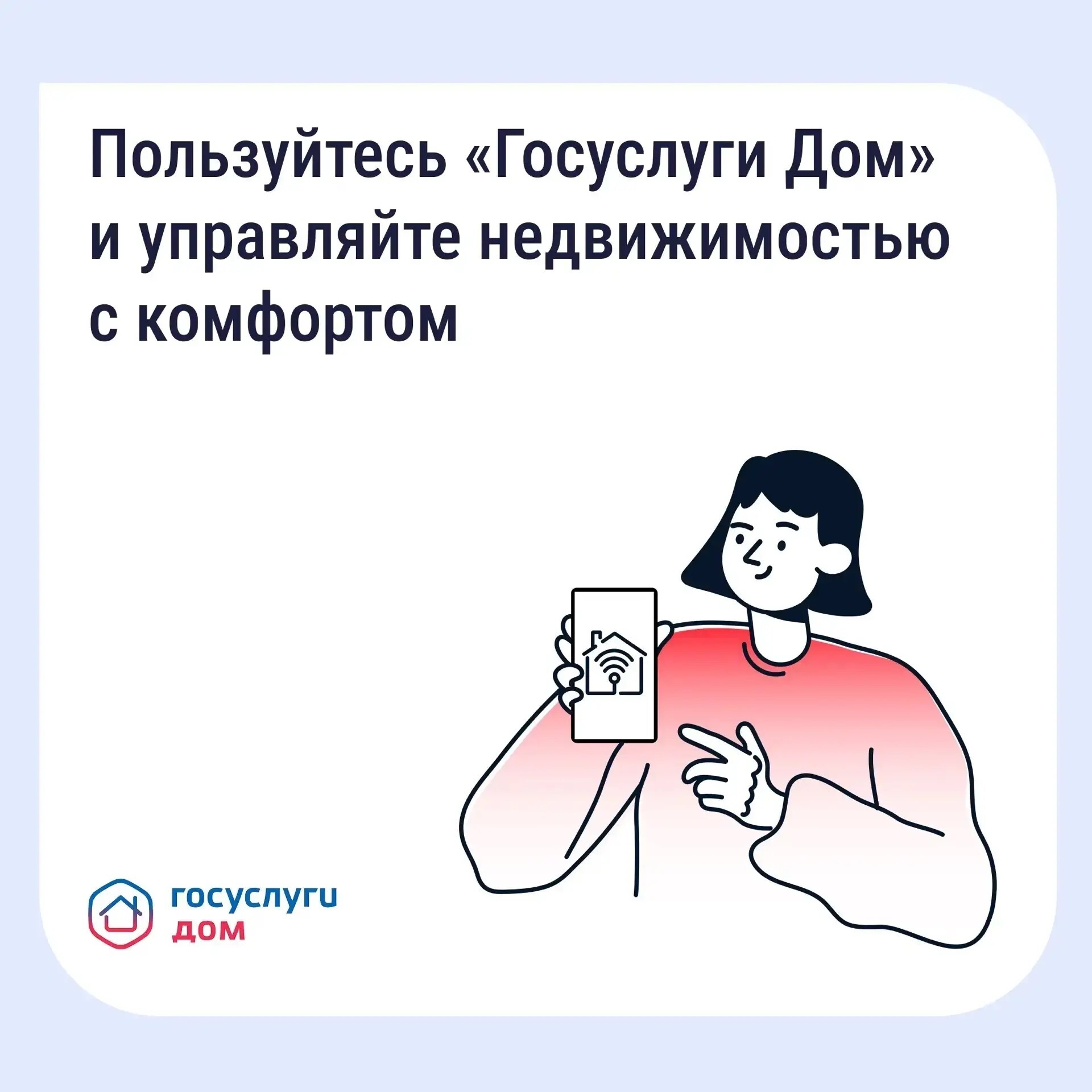 Число активных пользователей «Госуслуги Дом» в Оренбургской области выросло в два раза. В сервисе «Госуслуги — фото 3