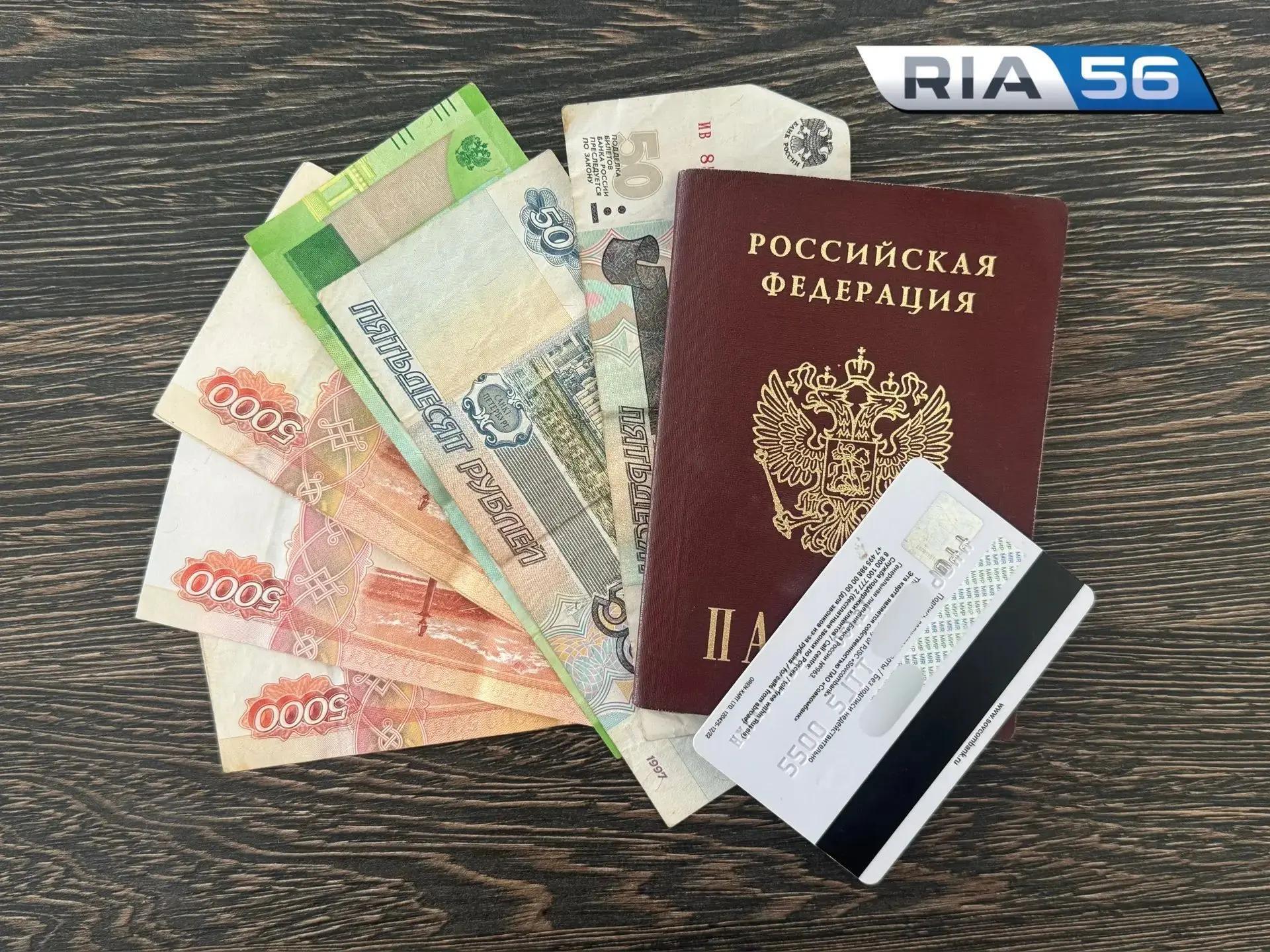 Оренбуржцы в начале ноября получат пенсии досрочно