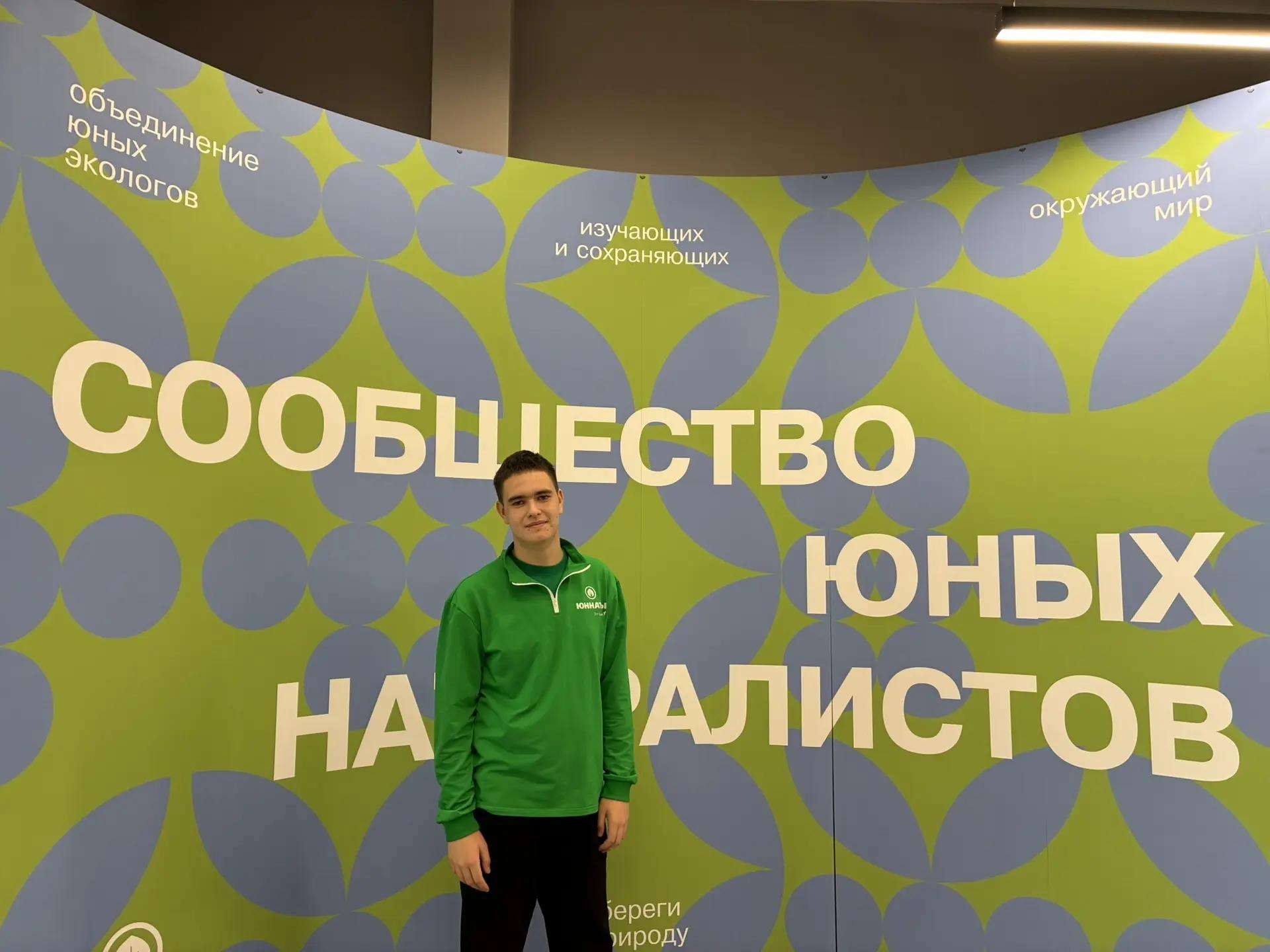 Бузулукский студент Егор Каверин принял участие слете юннатов Движения Первых во Владимире — фото 3