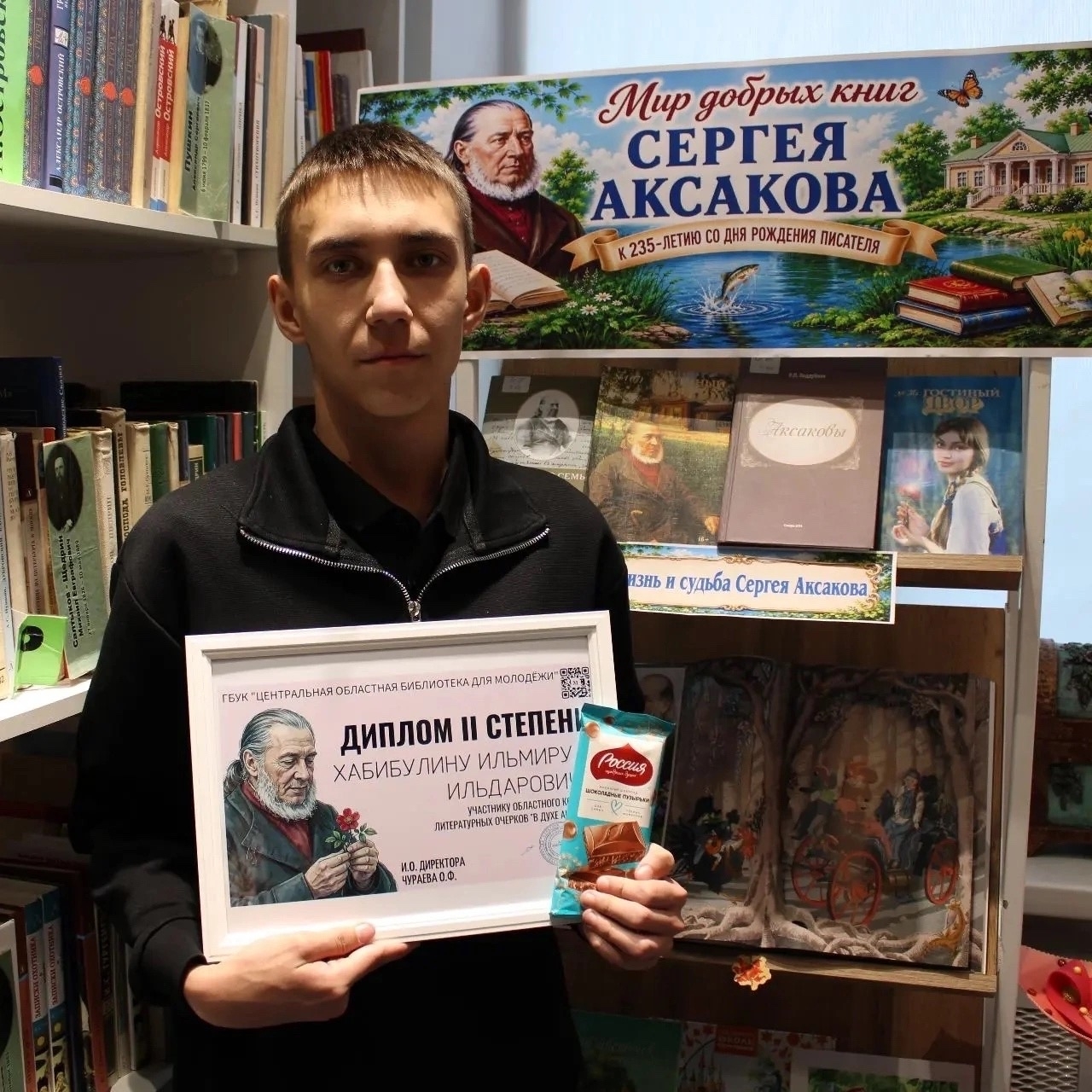 Наши земляки стали дипломантами областного конкурса литературных очерков о природе «В духе Аксакова» — фото 3