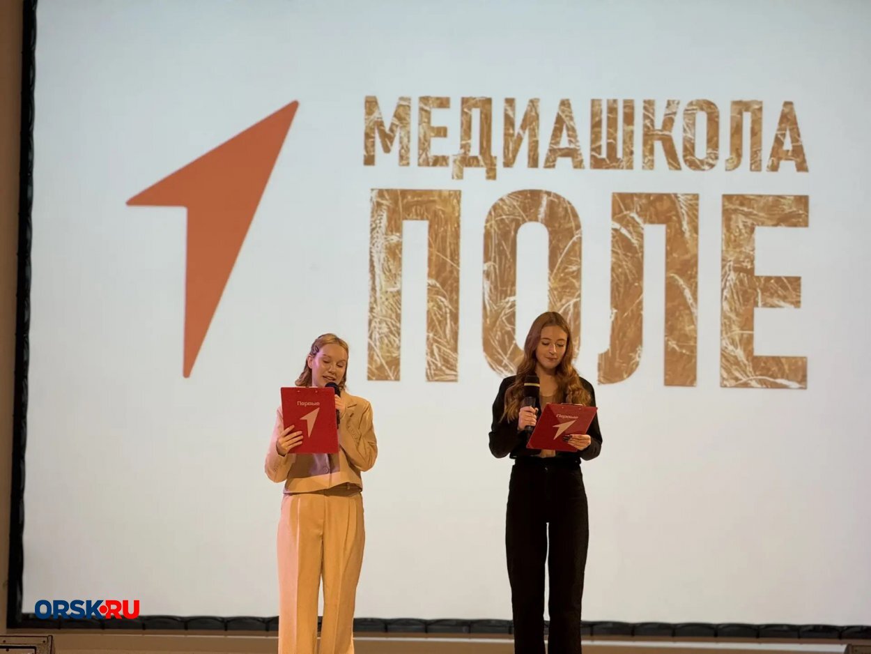 В Орске школьников научили делать контент: как прошла Медиашкола «Поле» — фото 4