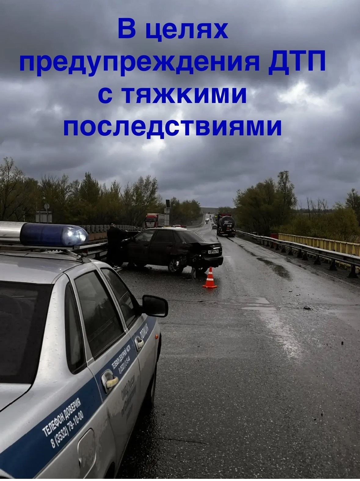 На территории Сакмарского муниципального района в целях обеспечения безопасности дорожного движения