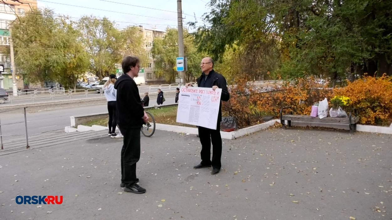 В Орске пенсионер вышел на одиночный пикет против повышения тарифов ЖКХ