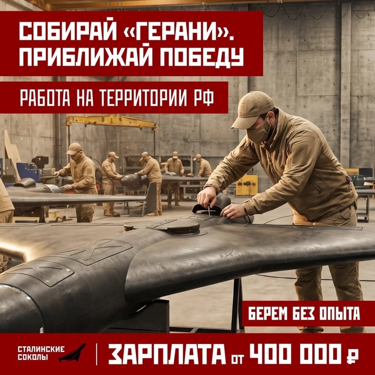 🇷🇺 Собирай «Герани»
