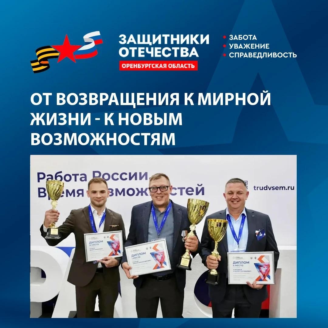 Возвращение к жизни: как фонд «Защитники Отечества» помогает нашим героям 🙏 — фото 1