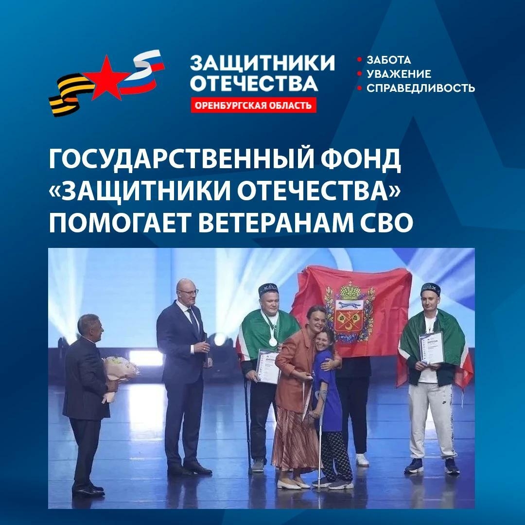 Возвращение к жизни: как фонд «Защитники Отечества» помогает нашим героям 🙏 — фото 2