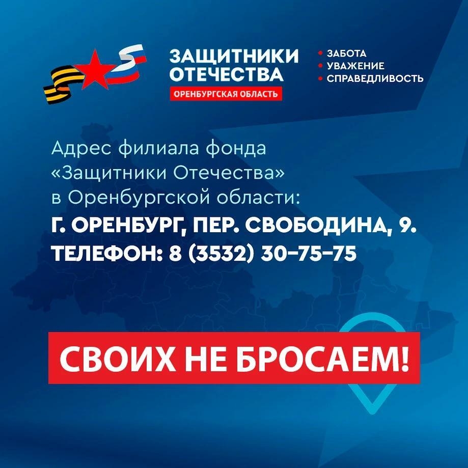 Возвращение к жизни: как фонд «Защитники Отечества» помогает нашим героям 🙏 — фото 10