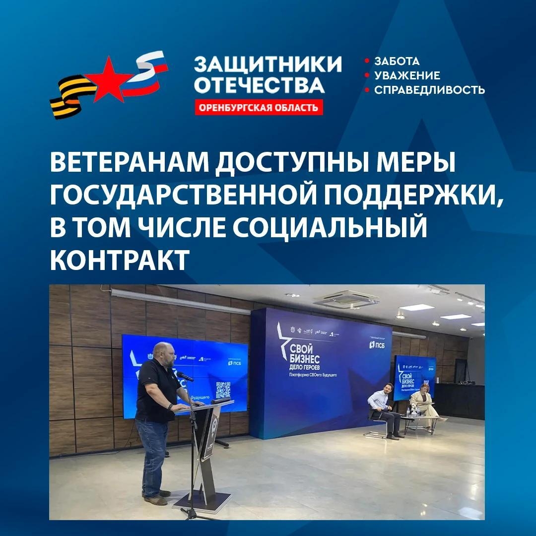 Возвращение к жизни: как фонд «Защитники Отечества» помогает нашим героям 🙏 — фото 9