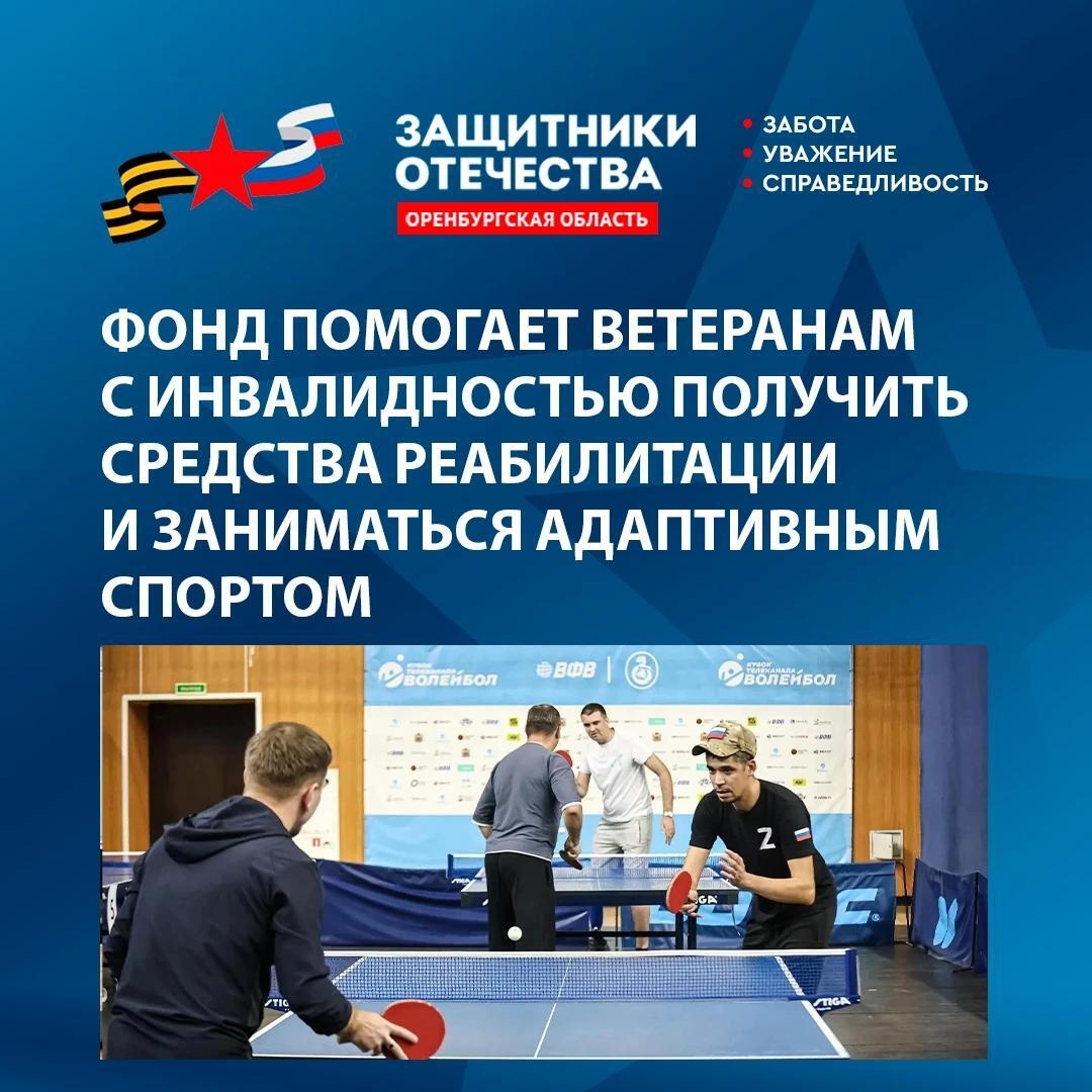 Возвращение к жизни: как фонд «Защитники Отечества» помогает нашим героям 🙏 — фото 7