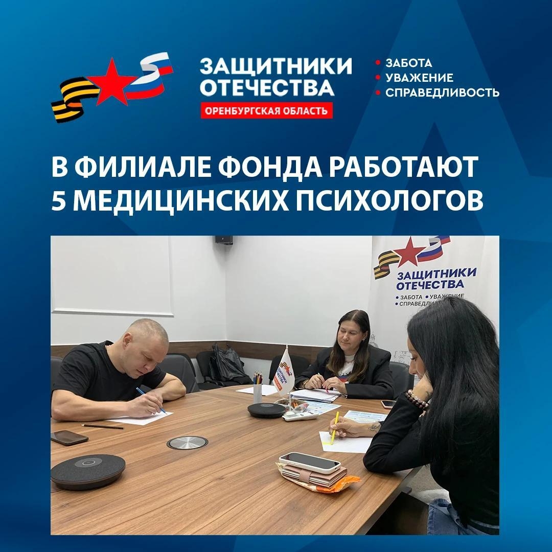 Возвращение к жизни: как фонд «Защитники Отечества» помогает нашим героям 🙏 — фото 4