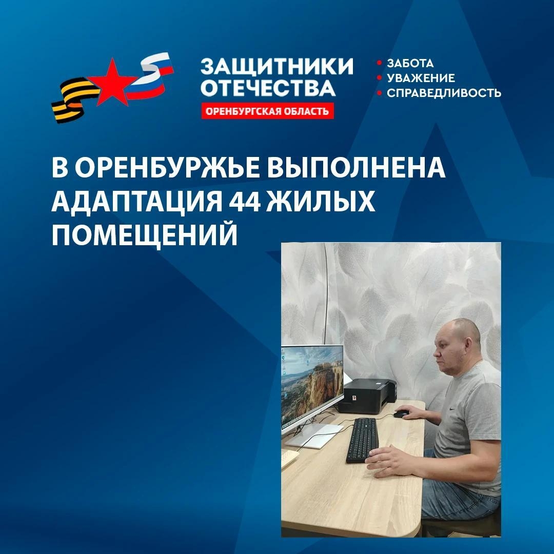 Возвращение к жизни: как фонд «Защитники Отечества» помогает нашим героям 🙏 — фото 6