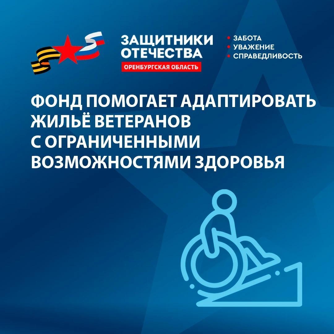 Возвращение к жизни: как фонд «Защитники Отечества» помогает нашим героям 🙏 — фото 5
