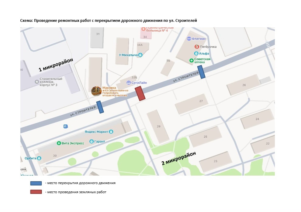 С 19 октября на улице Строителей будет перекрыто движение