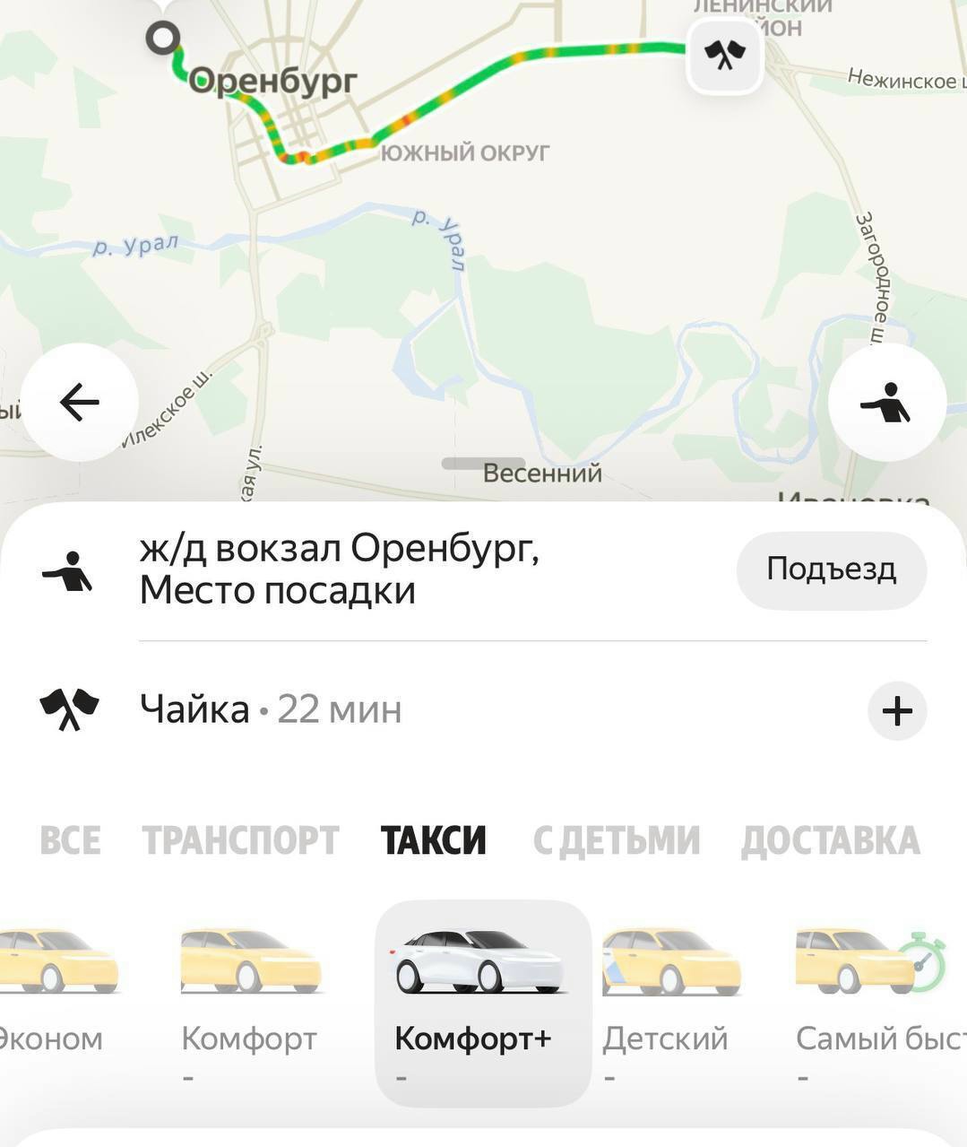 Такси и доставка недоступны: в Оренбурге по-прежнему не работают сервисы Яндекс Go