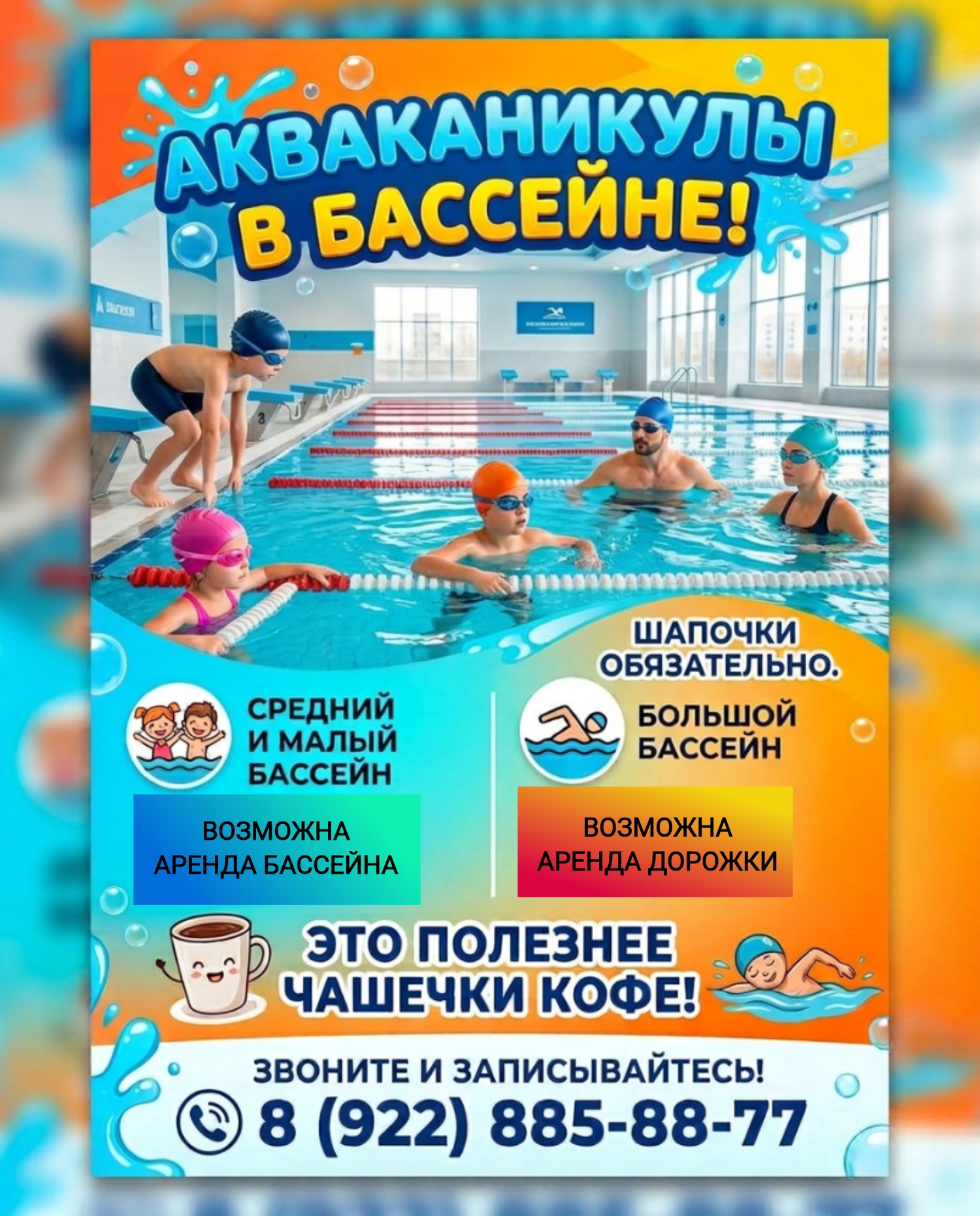 ВСК "Нефтяник" и ледовый дворец "Кристалл" приглашает вместе провести каникулы — фото 2