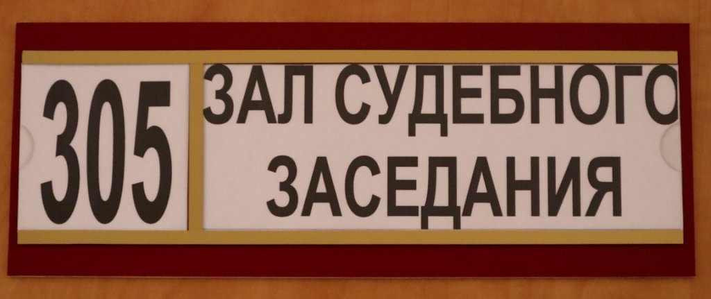 В Новотроицке арестована жительница Орска