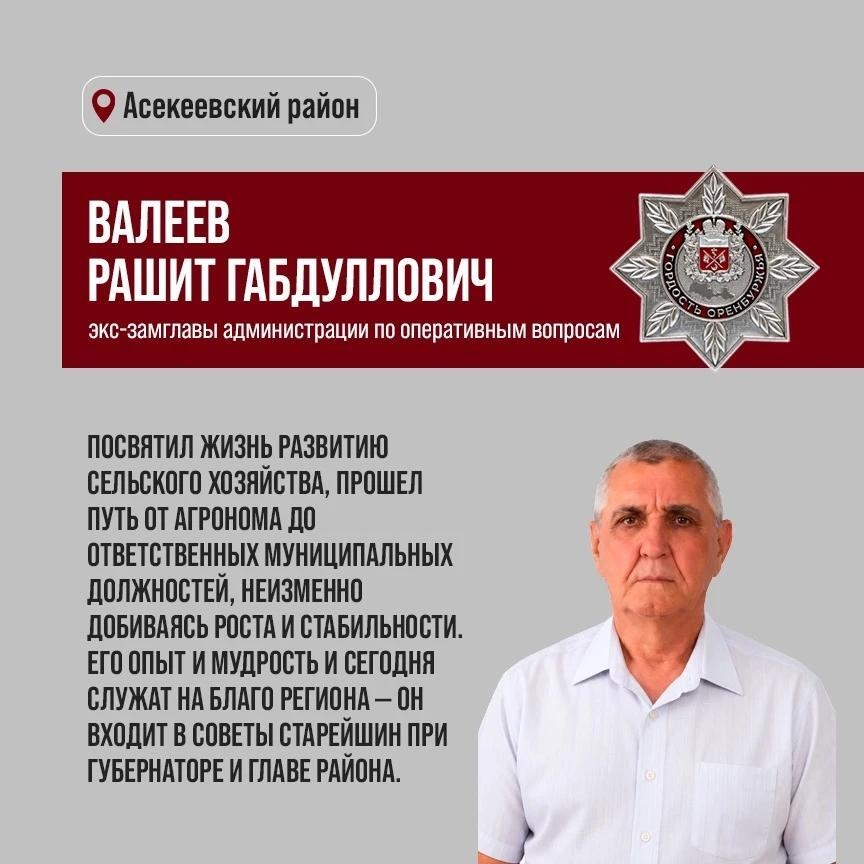 «Гордость Оренбуржья» — признание за тихие подвиги и большой труд ❤️ — фото 2