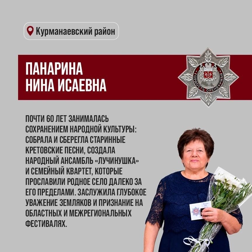 «Гордость Оренбуржья» — признание за тихие подвиги и большой труд ❤️ — фото 4