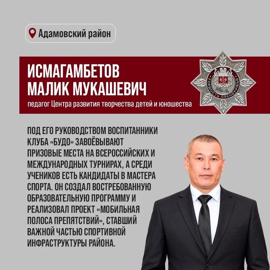 «Гордость Оренбуржья» — признание за тихие подвиги и большой труд ❤️ — фото 5
