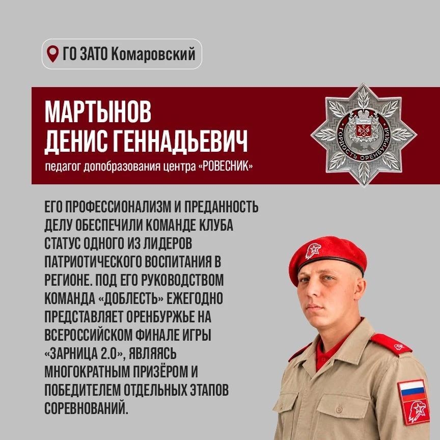 «Гордость Оренбуржья» — признание за тихие подвиги и большой труд ❤️ — фото 3